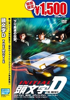 Amazon.co.jp: 頭文字D THE MOVIE [DVD] : ジェイ・チョウ